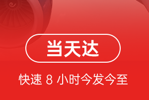 石家庄机场物流航空货运公司【机场